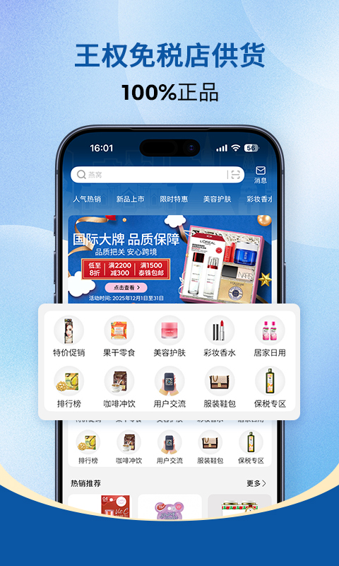 泰海淘最新版v2.4.44