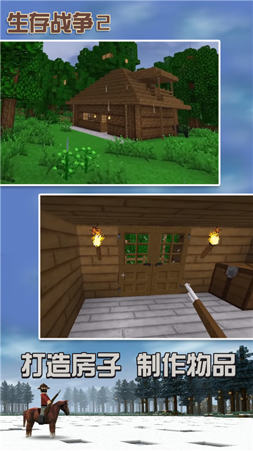 生存战争2中文版手游最新版