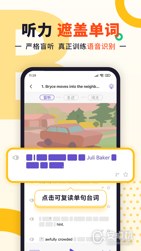 听典英语免费版下载直装