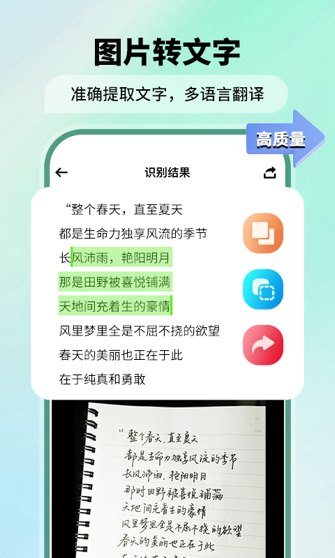 极速扫描仪免费版appv2.6.9