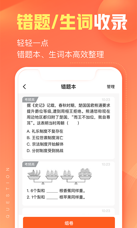 作业帮智能最新版v6.9.0