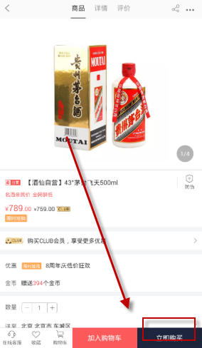 酒仙网