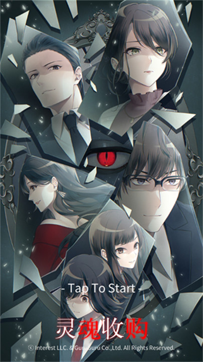 灵魂收购移植版