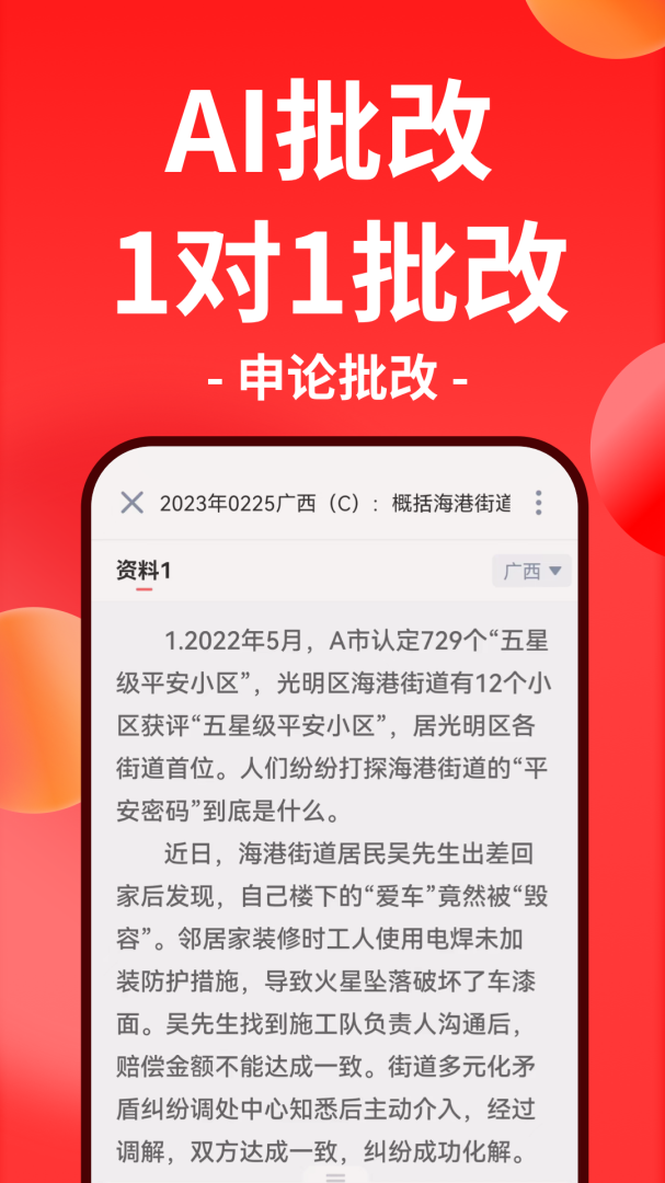 华图在线app官方最新版v7.4.440