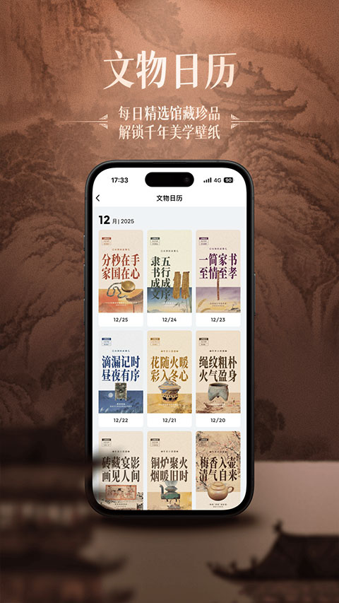 山海官方版v2.4.0 安卓版