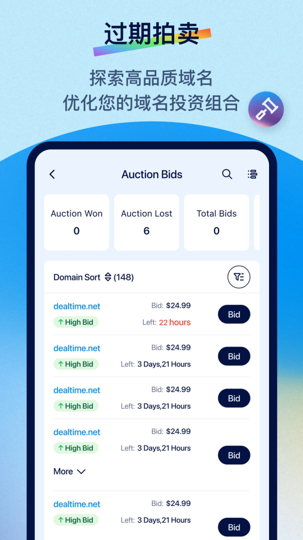 dynadot最新版v3.12.2