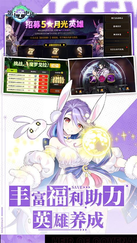 第七史诗亚服免费下载