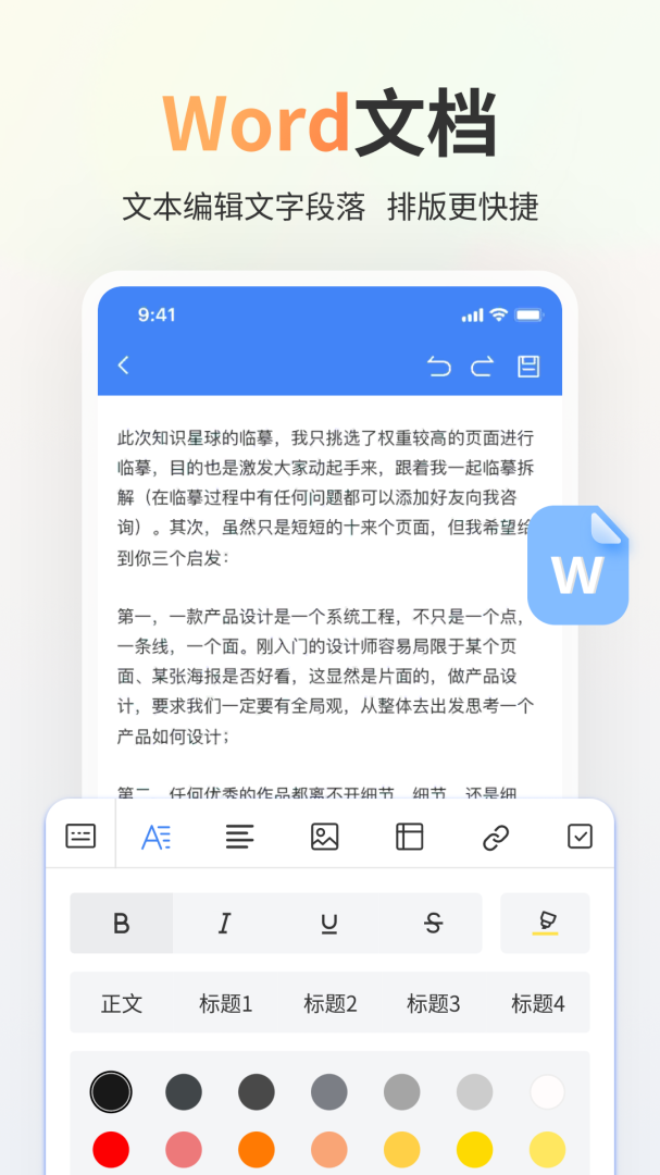 Excel表格最新版v1.1.6