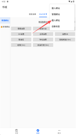 全是漫画安卓版