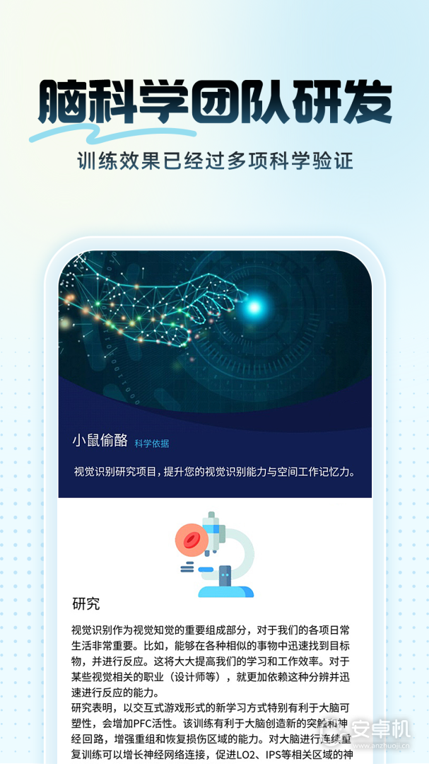 未来之光免费版下载直装