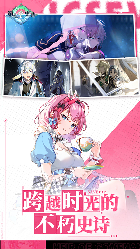 第七史诗亚服免费下载