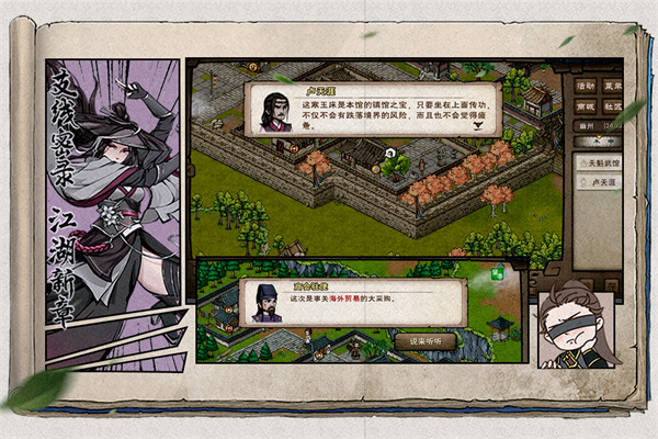 烟雨江湖国际服手游最新版