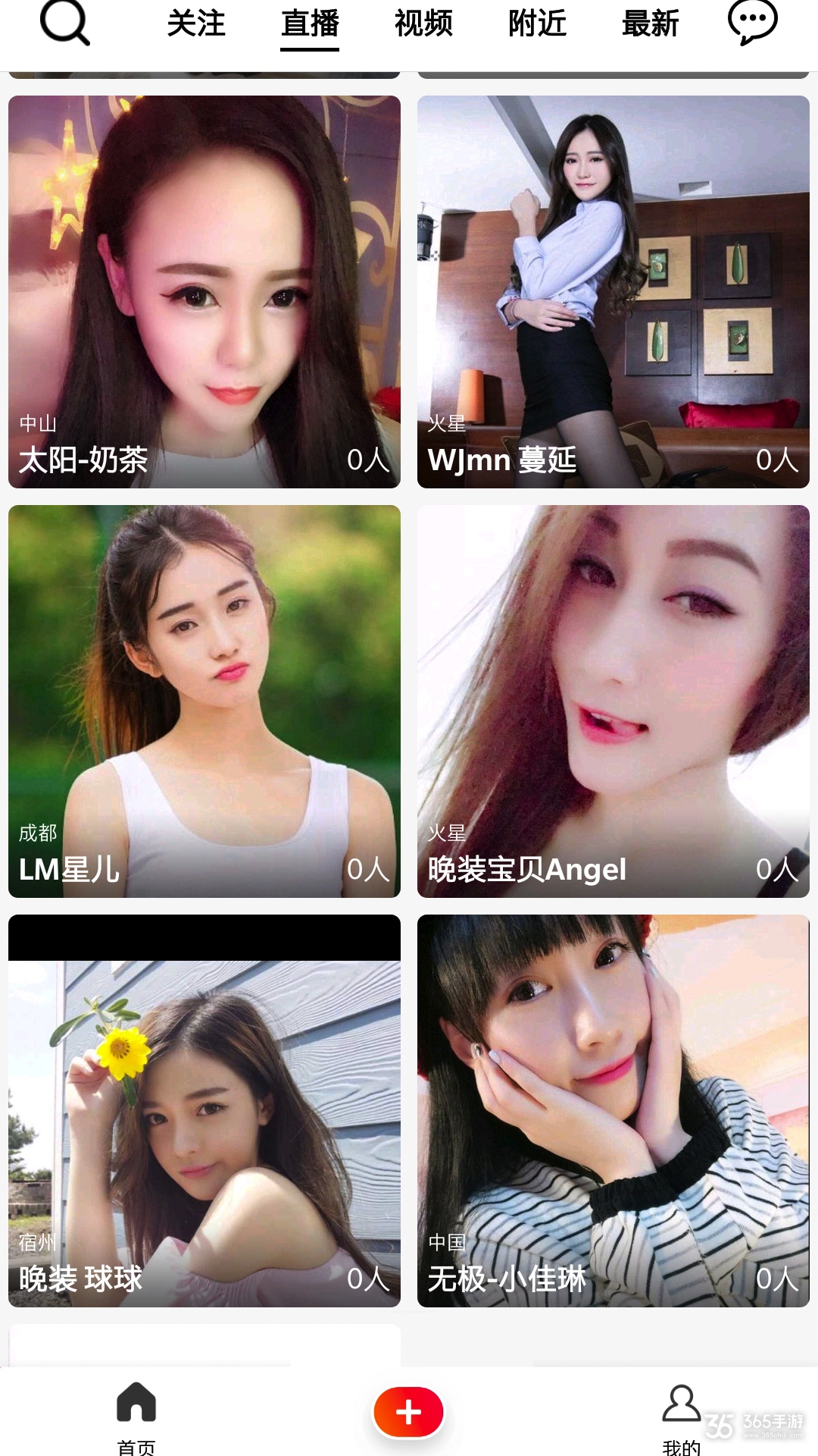 盒子直播经典版