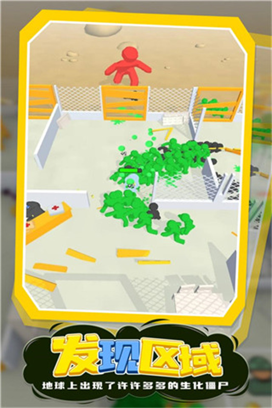 我的僵尸庇护所中文版手游最新版