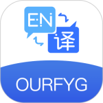 我们的翻译官最新版v2.1.1