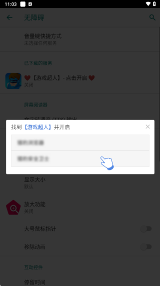 游戏超人免费安装app