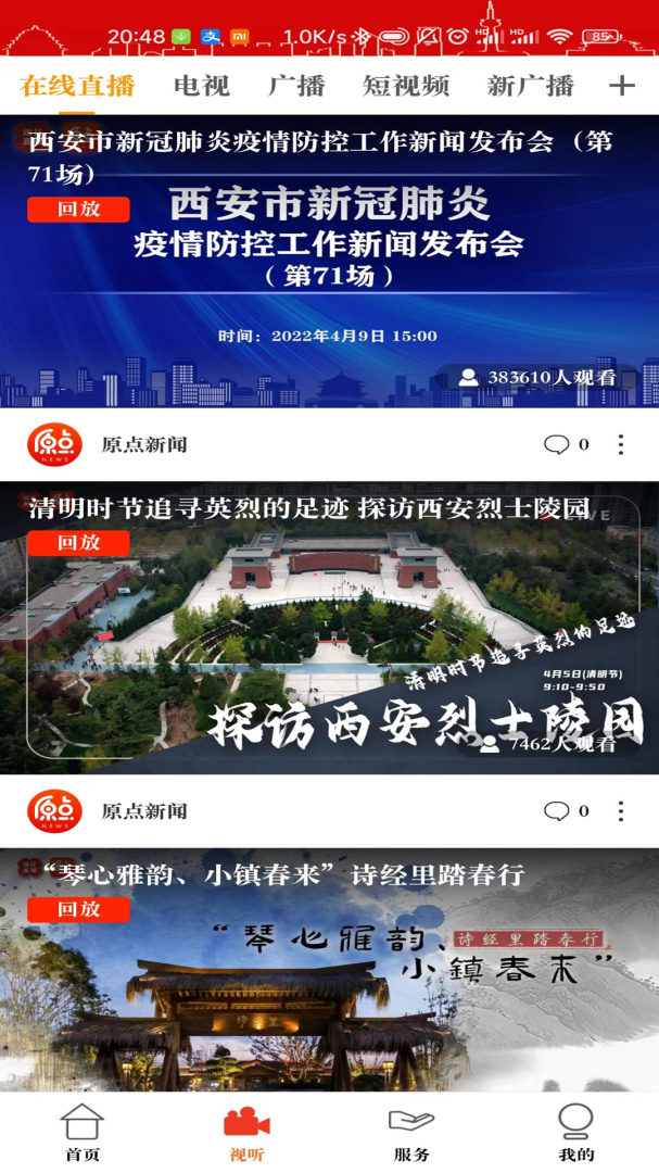 原点新闻最新版v3.3.5