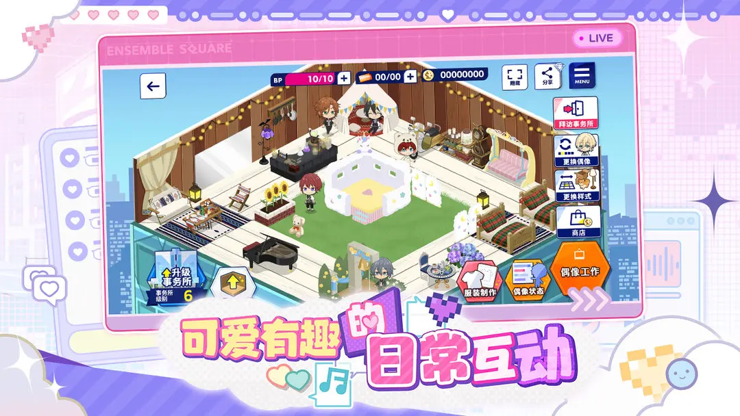 偶像梦幻祭2中文版免费下载