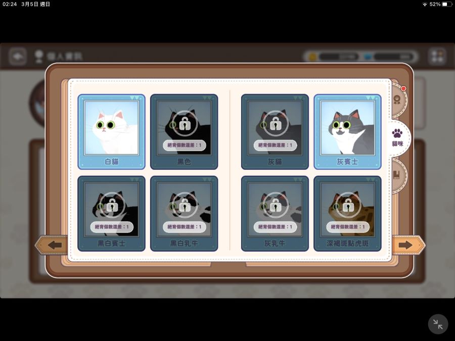 猫逝中文版免费下载