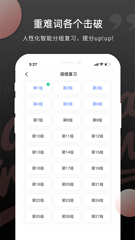 PTE单词最新版v2.0.5