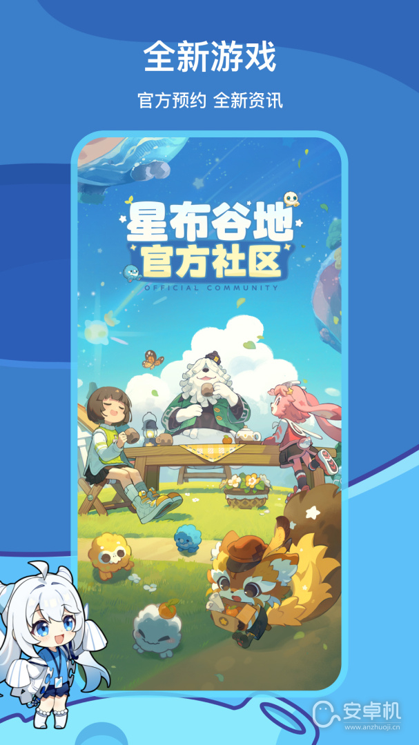 米游社免费版下载直装