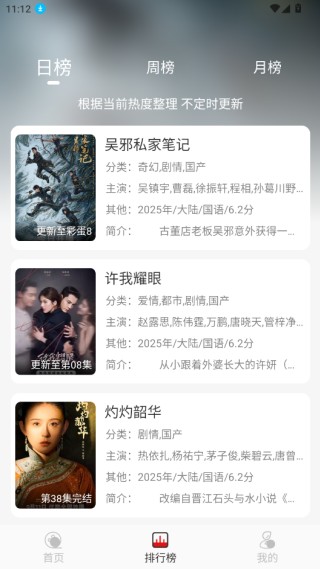 灵虎影视官方正版下载