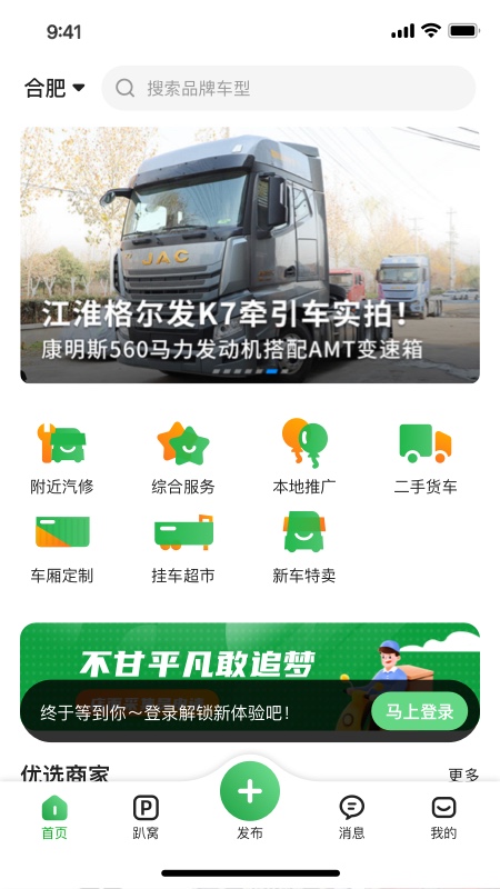 卡友百事通安卓版v1.1.2 安卓版