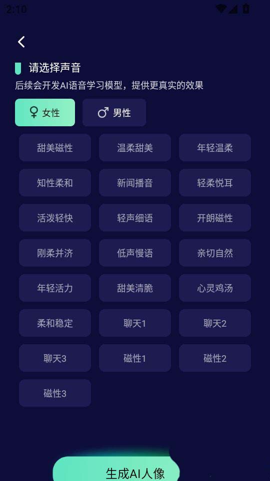 chat人工智能助手app