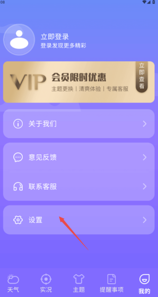 晴天娃娃天气预报安卓版