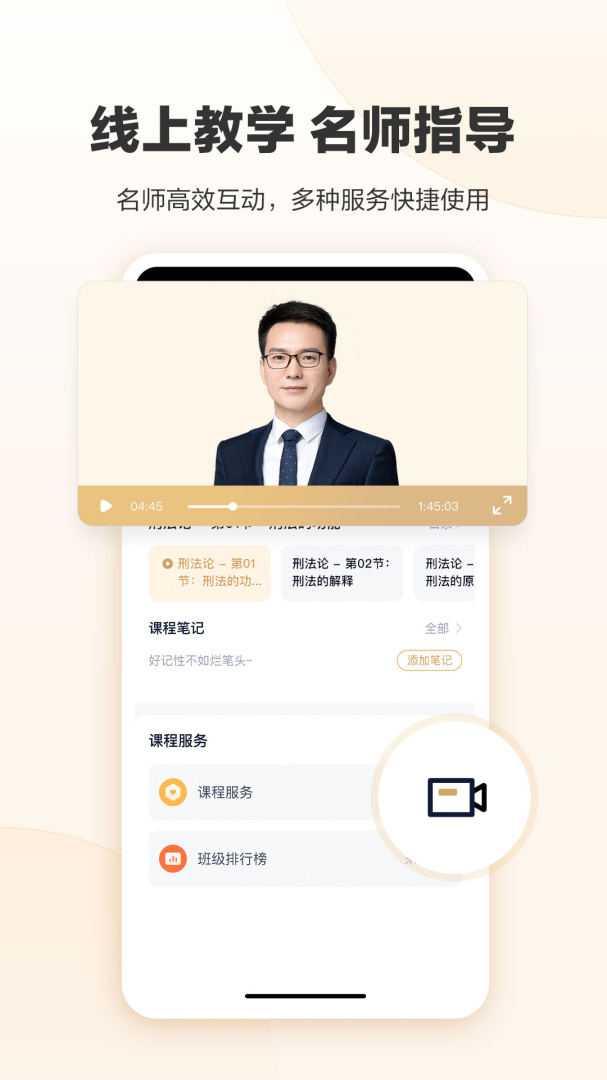 众合在线最新版v4.7.4