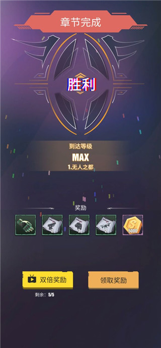 死亡粉碎者游戏玩法5