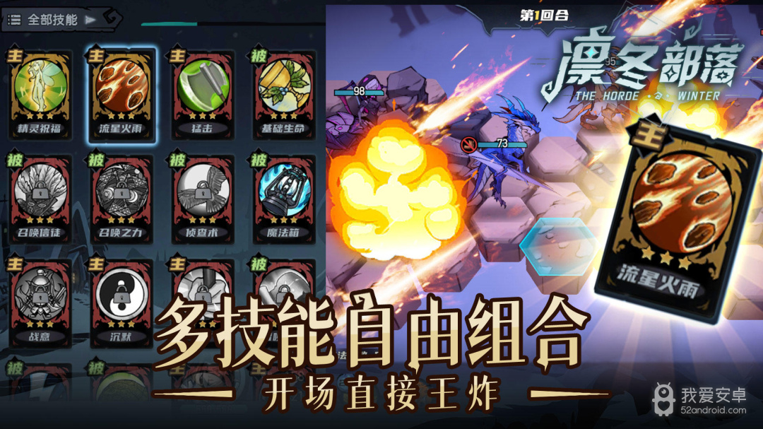 凛冬部落安卓版3.82