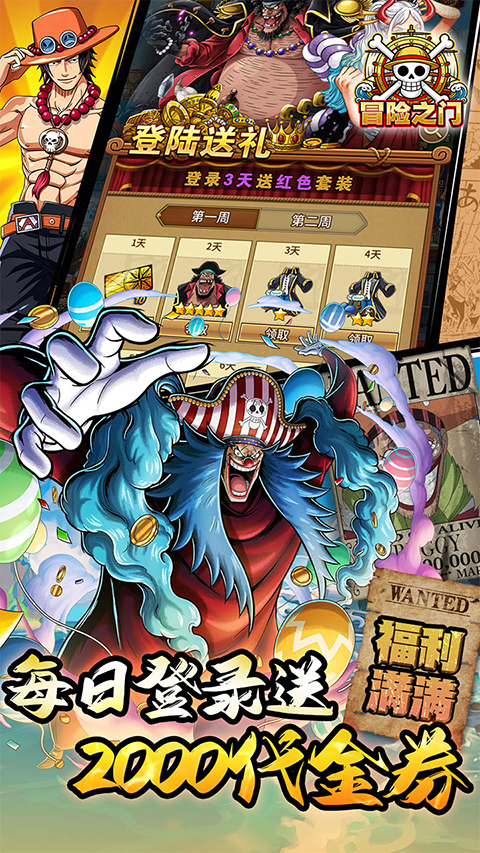 冒险之门官方正版 v1.0.0安卓版