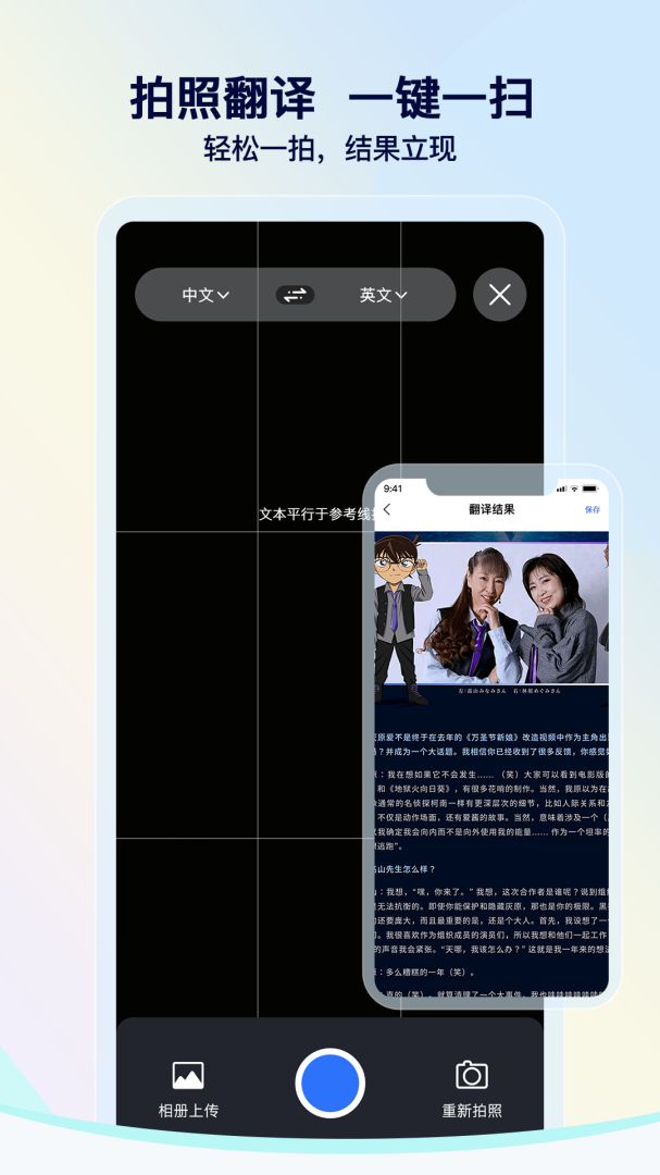 我们的翻译官最新版v2.1.1