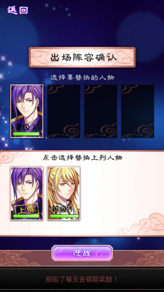 梦回南朝手游游戏玩法-1