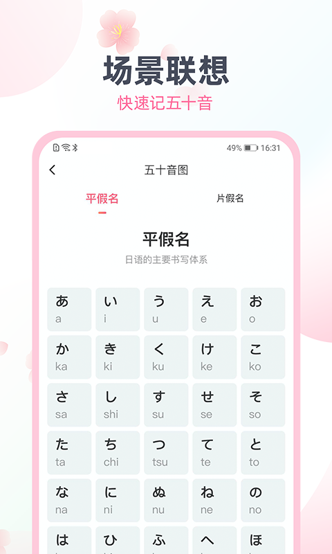 日语趣配音最新版v1.7.6