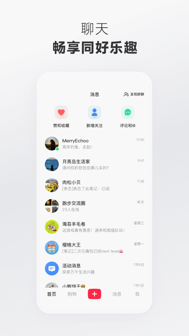 小红书正版appv9.11.2