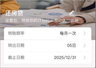 江苏农村信用社app