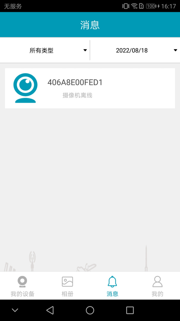 IPC360最新版v3.9.7.2