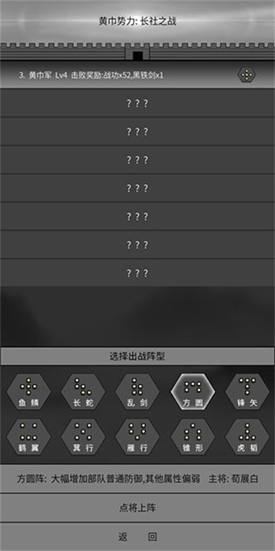 筑梦三国手游最新版