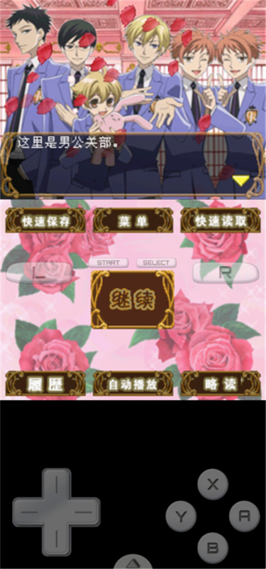 樱兰高校男公关部手游最新版