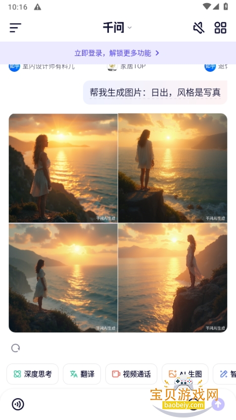 千问AI官方免费版2026最新版v6.2.7.2791手机版