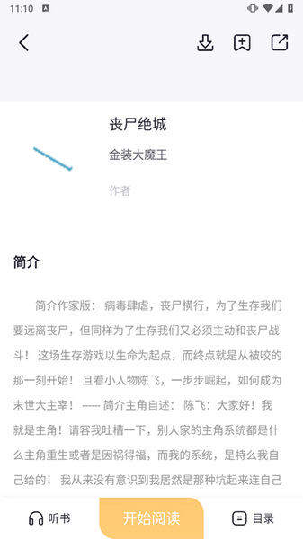 几何小说免费版安卓版v1.1.8v1.1.8 安卓版