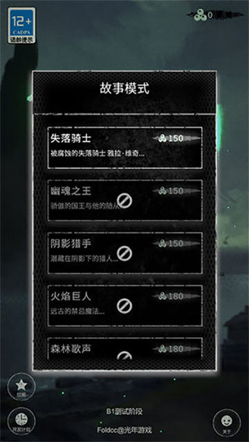 命运岛单机版免费下载