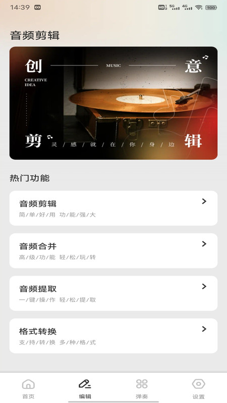 播道云听安卓版v1.0.1 安卓版