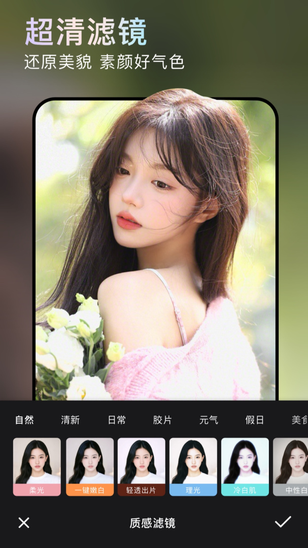 无他相机免费安装v6.9.5.159