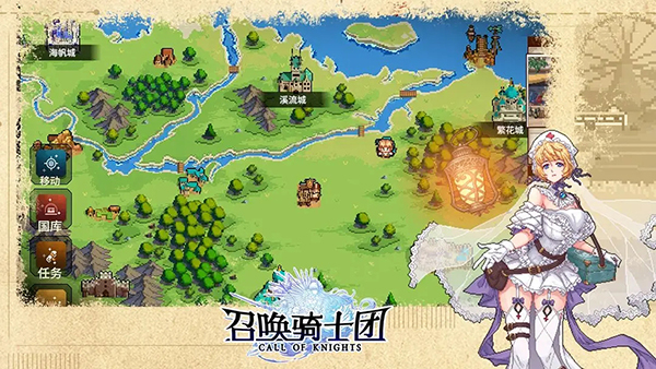 召唤骑士团官方版 v1.0.68安卓版