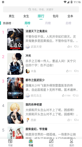 辞染小说app安装包v1.0.0 安卓版