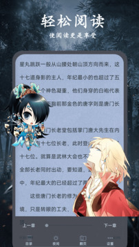 爱旗小说app最新版v1.2.2 安卓版