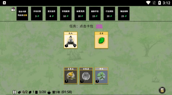 堆叠修仙游戏玩法2